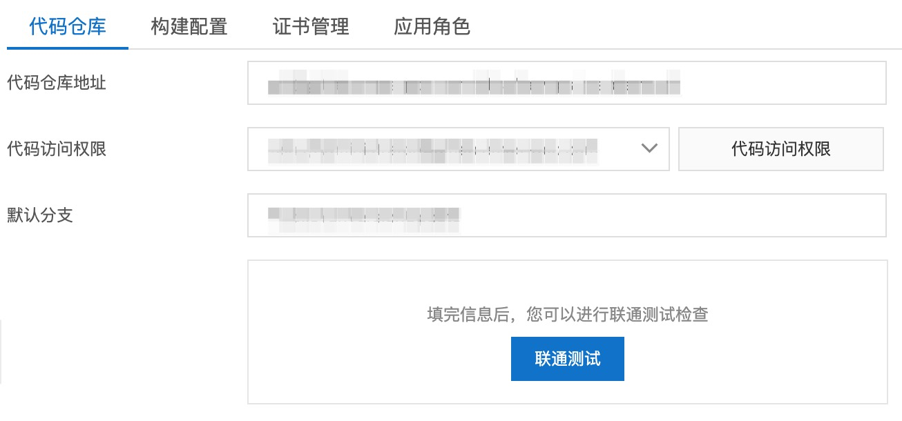 编辑代码仓库