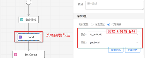 函数绑定