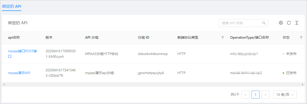 绑定的api