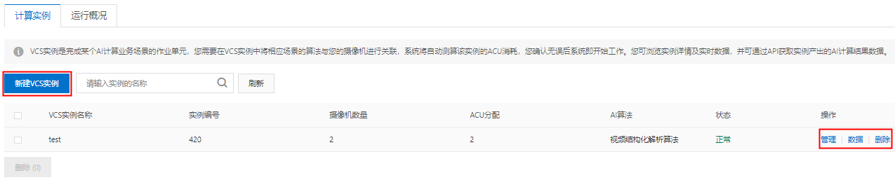计算实例