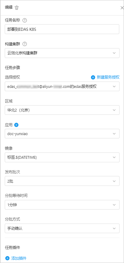 部署到EDAS K8s
