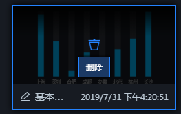 删除收藏组件