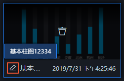 重命名收藏组件
