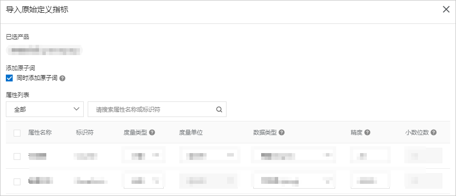 到入指标