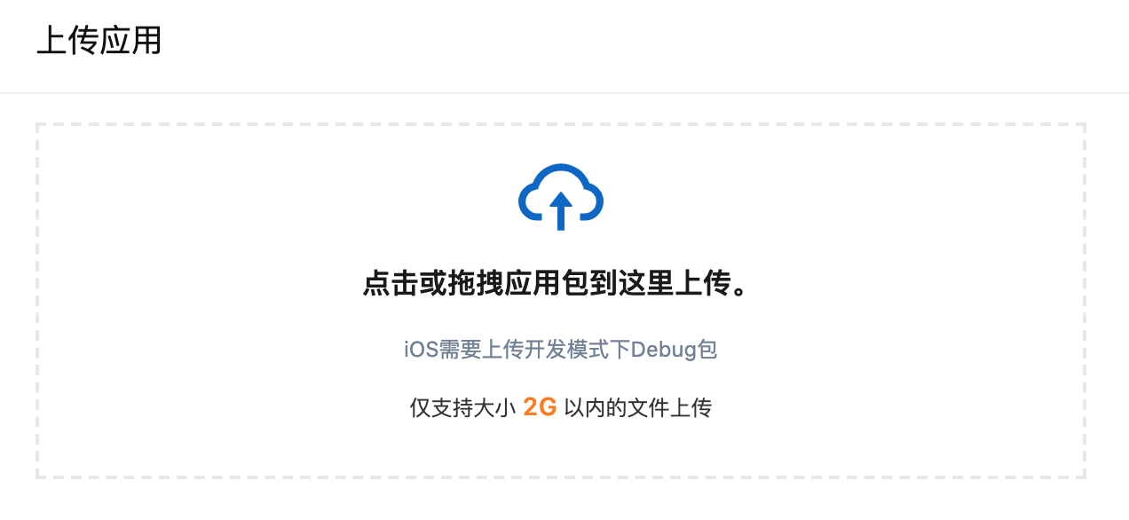 上传应用右侧栏1812