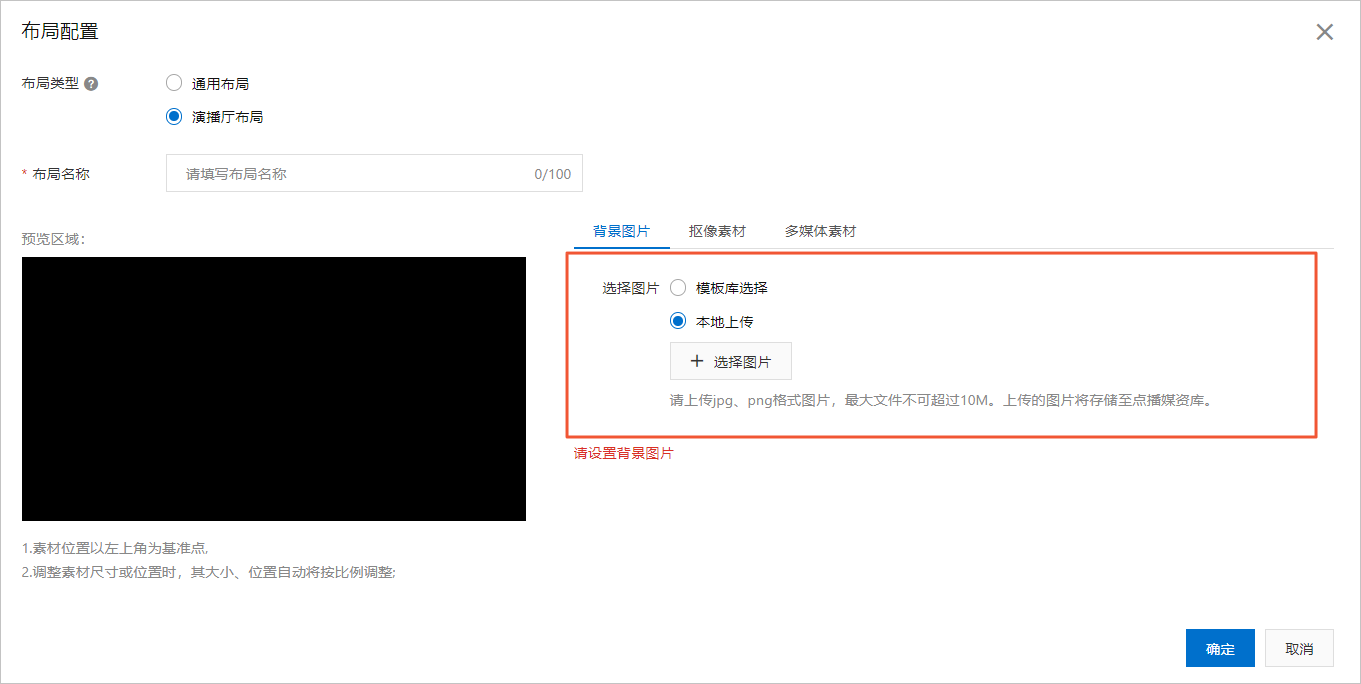 添加背景图片