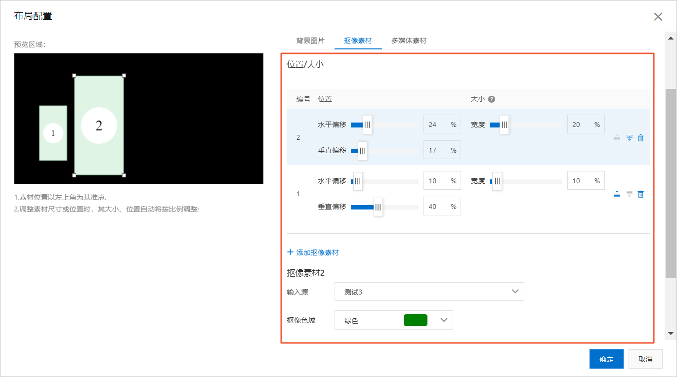 抠像素材