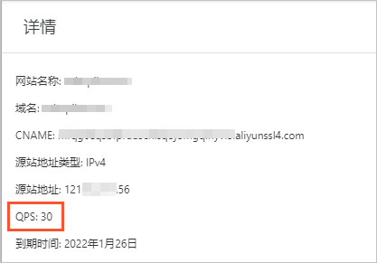 网站代理HTTPS实例详情