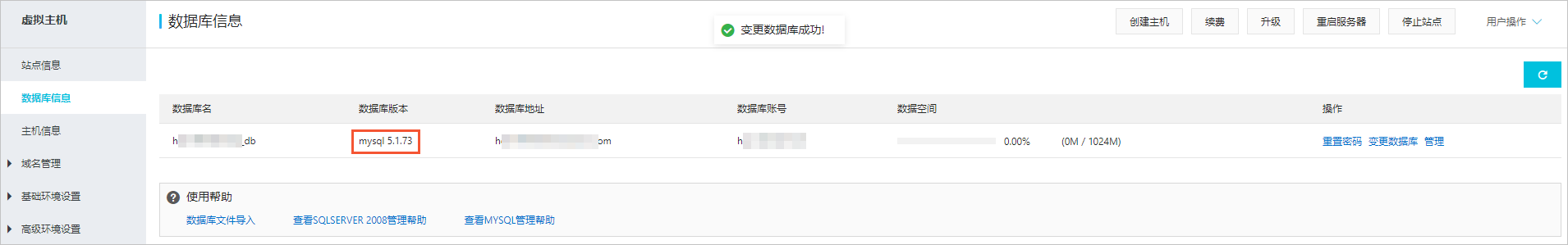 36165-windows变更4