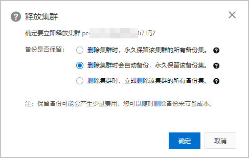 释放