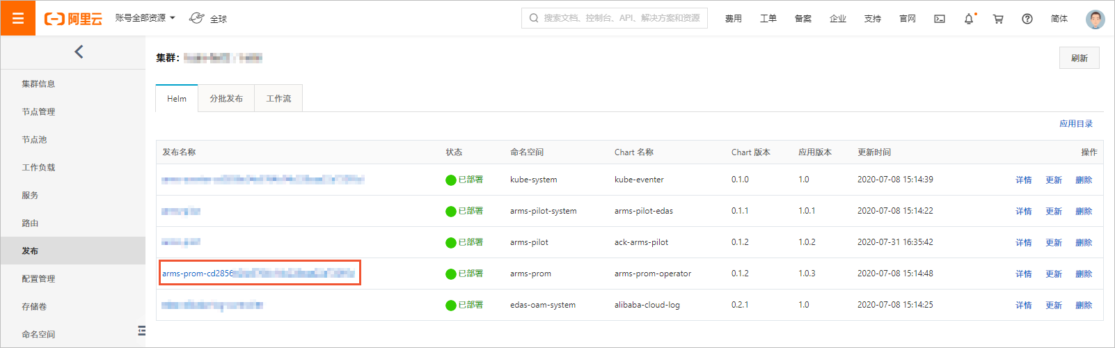 ack_pg_release