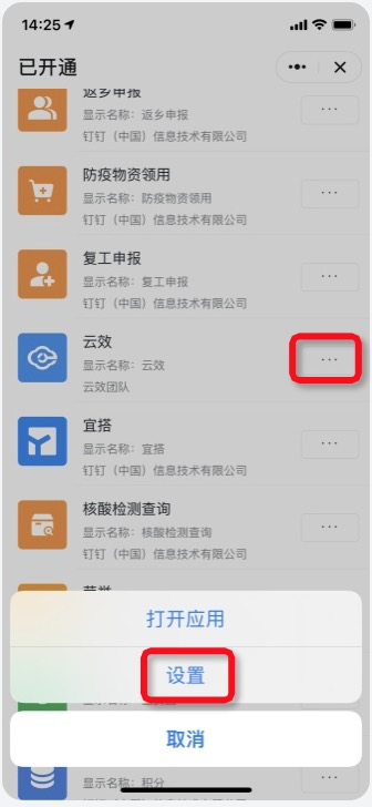 设置