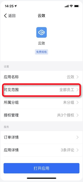 可见范围