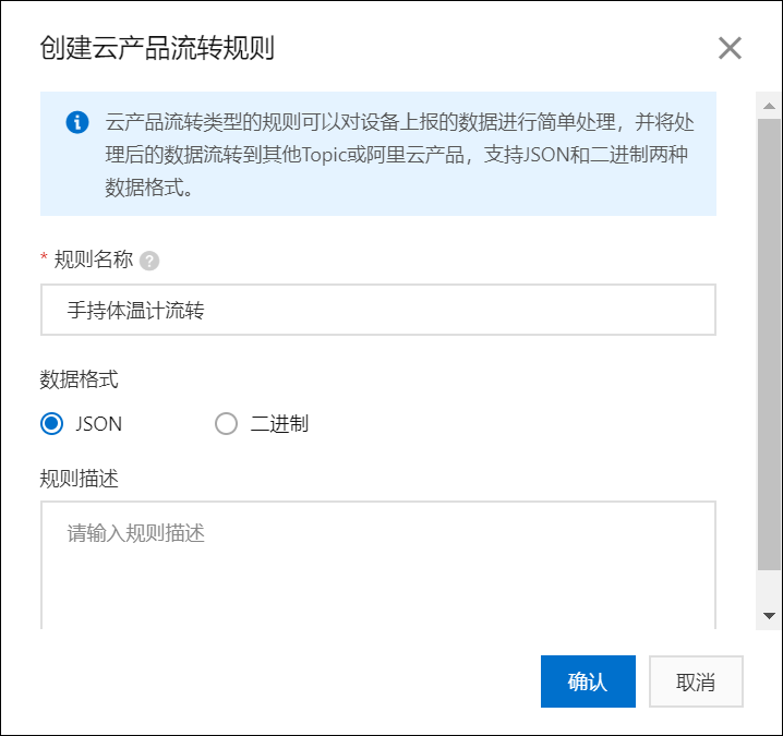 创建规则