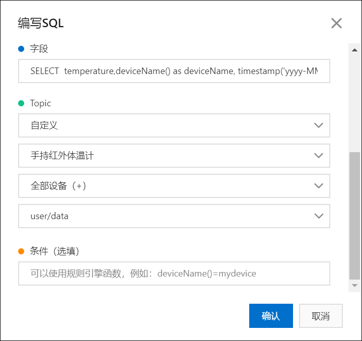 编写SQL