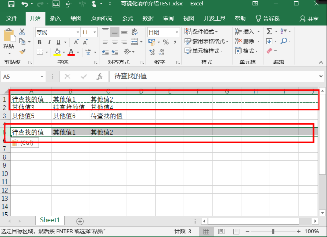 复制Excel行_2