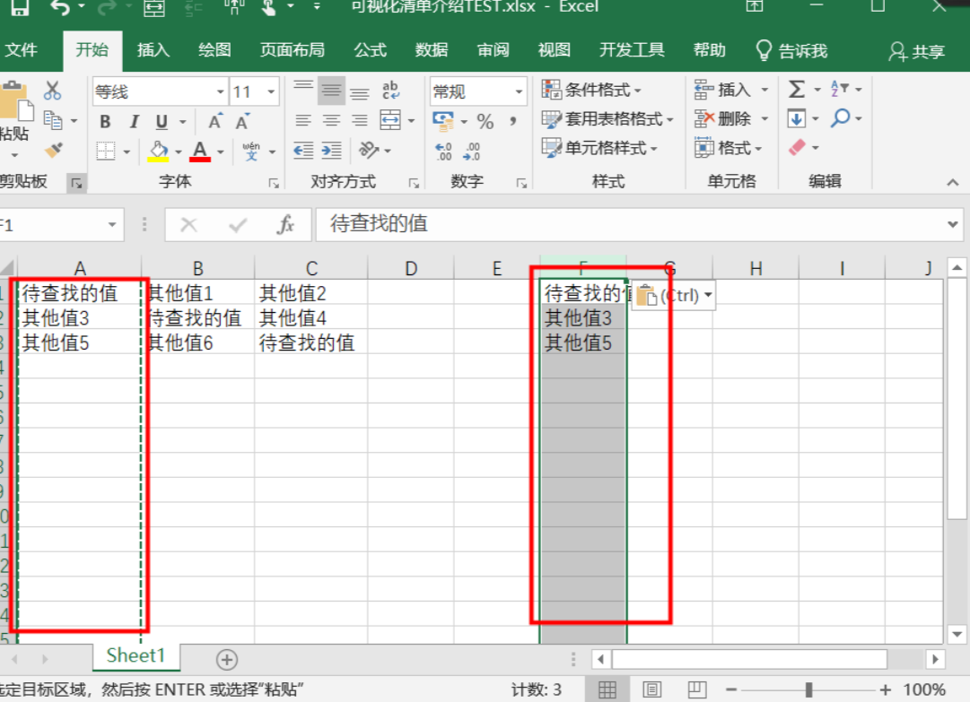 复制Excel列_2