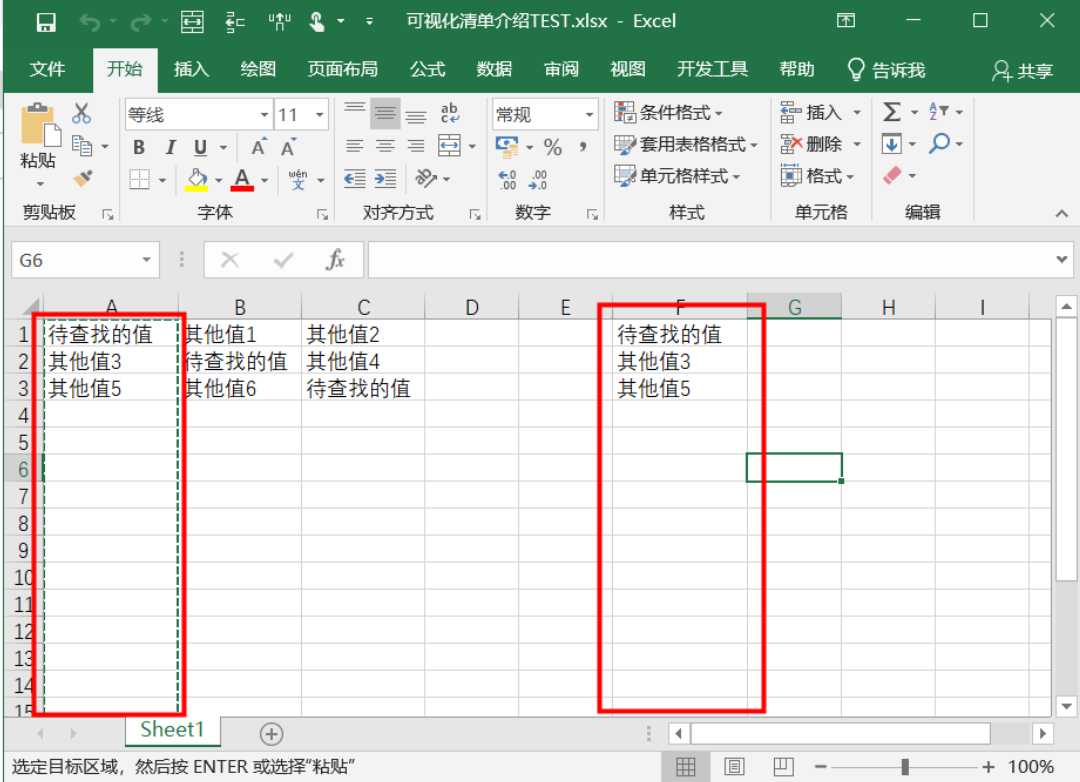 粘贴Excel列_2