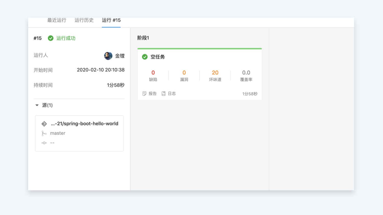 系统