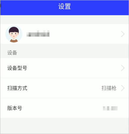设置界面