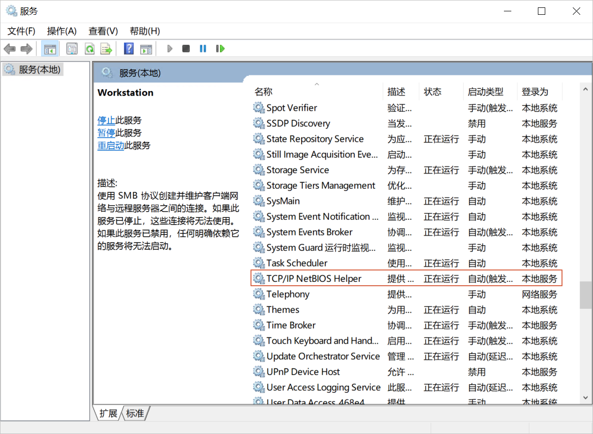 TCP/IP NetBIOS Helpe