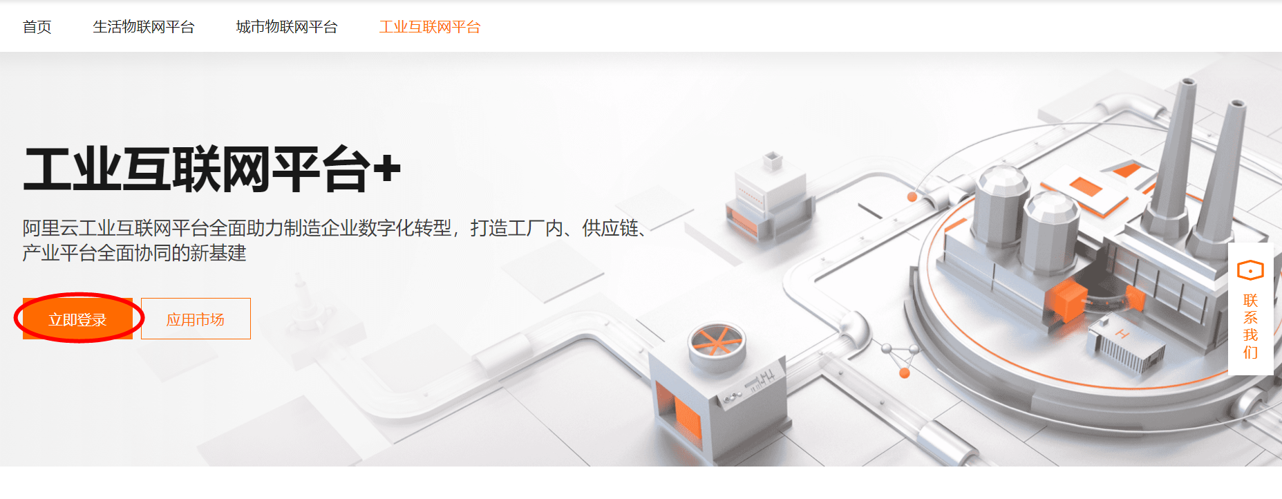 数字工厂登录