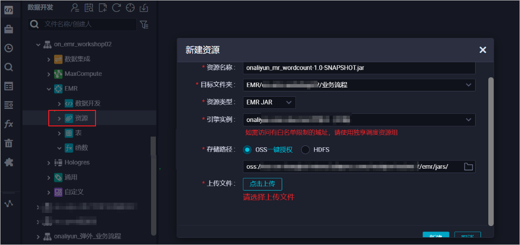 新建JAR资源