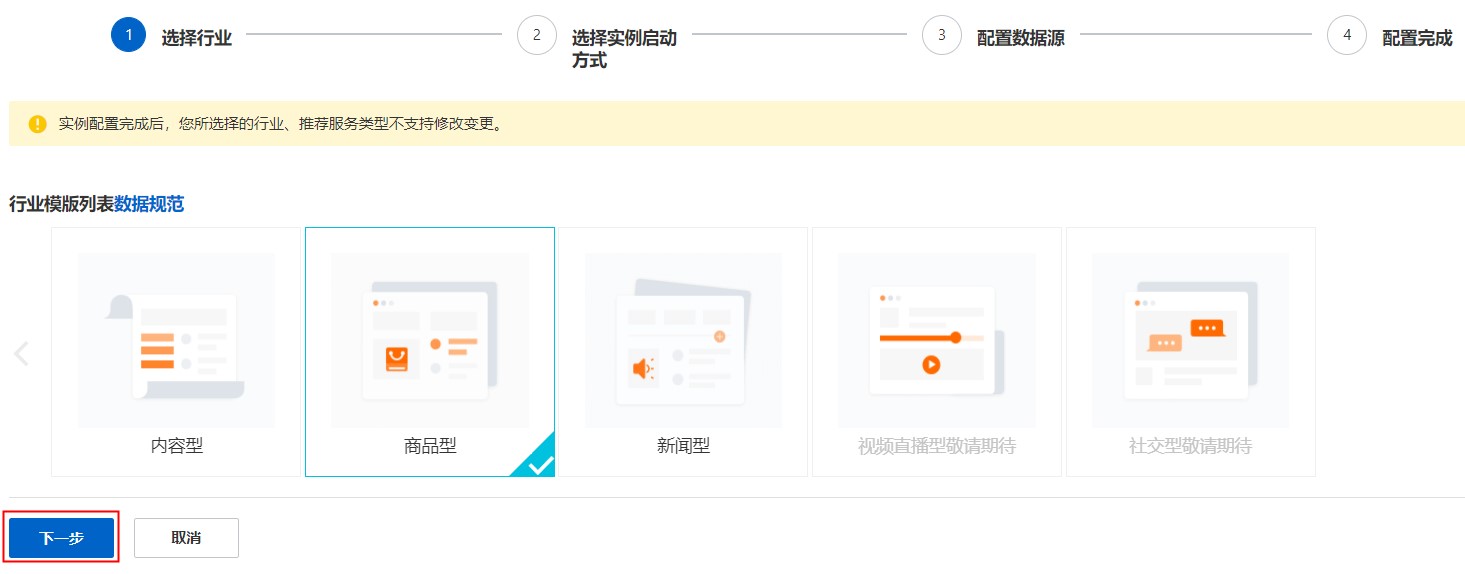 1选择行业及类型