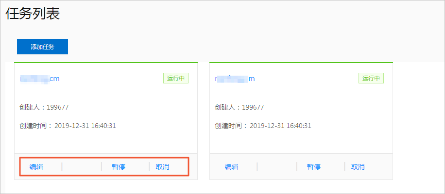 任务管理