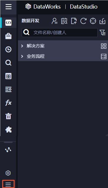 左侧菜单栏