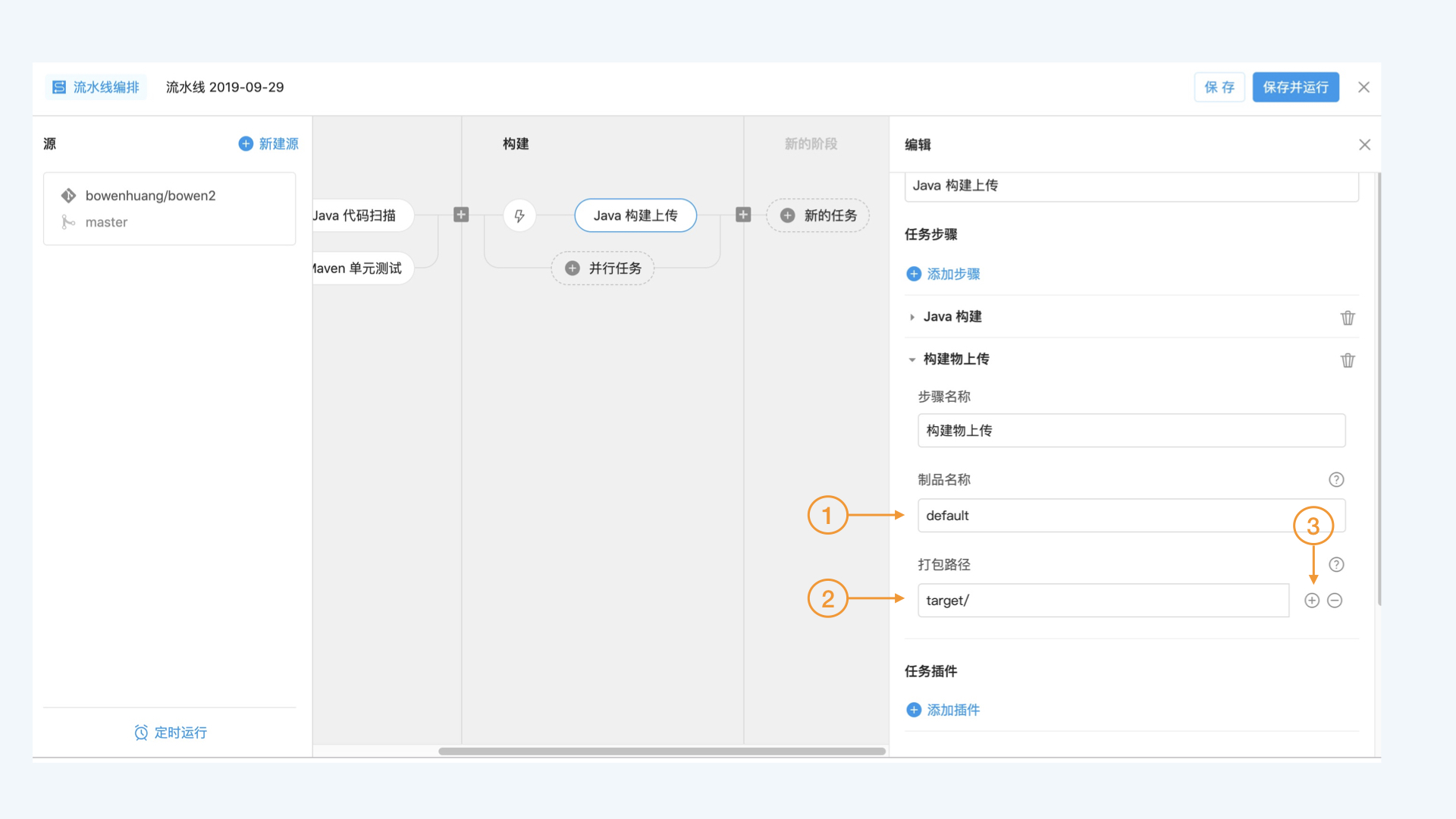 构建物上传失败1