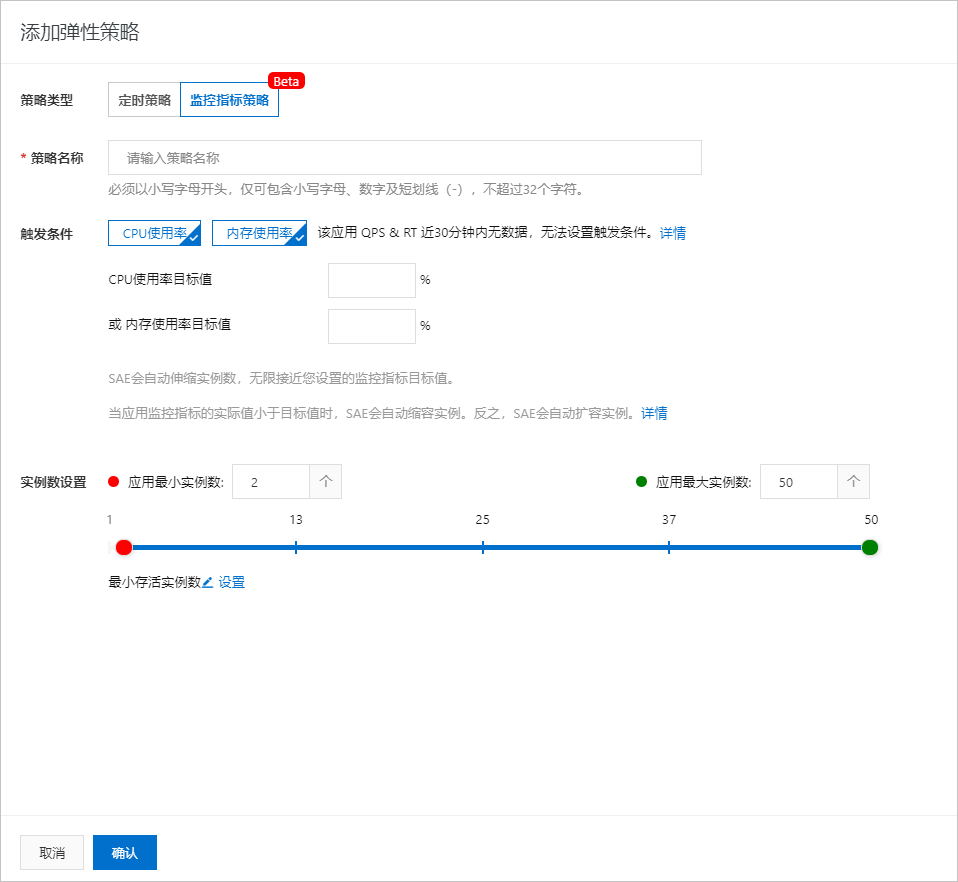 SAEHPA弹性策略设置