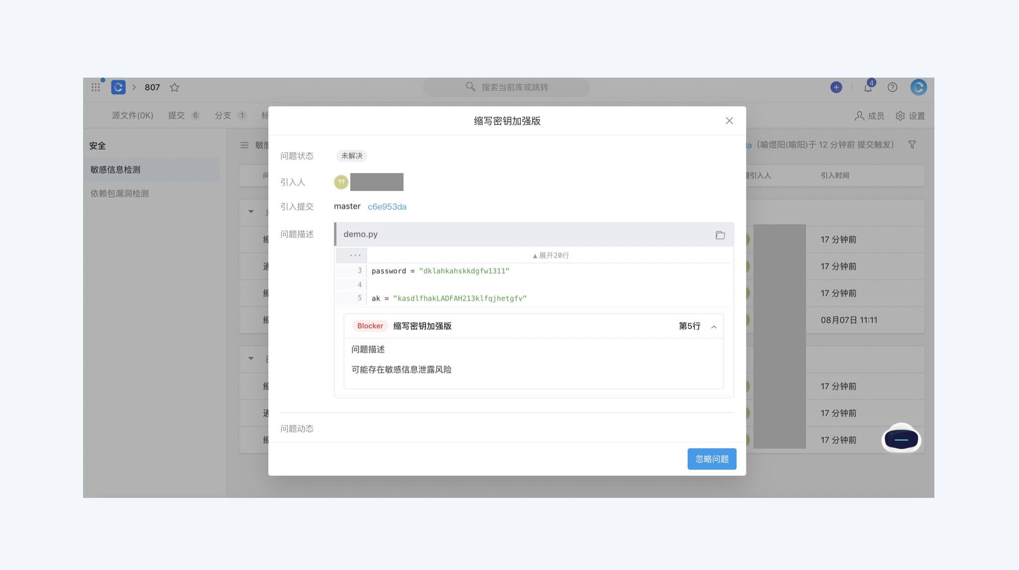 安全视图5