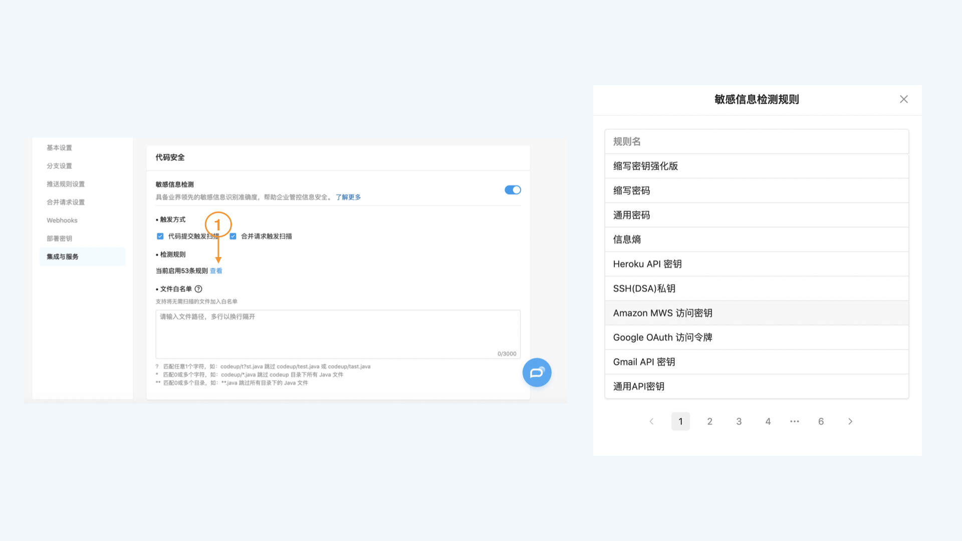 安全视图8