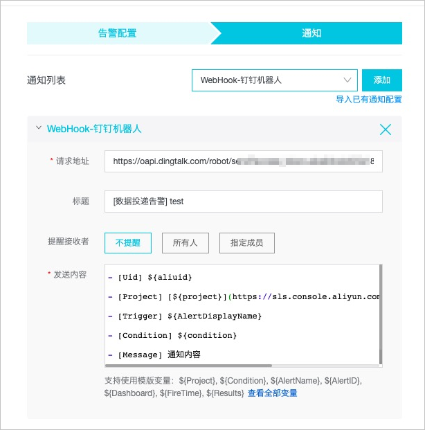 投递延迟