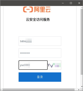 登录客户端账号密码