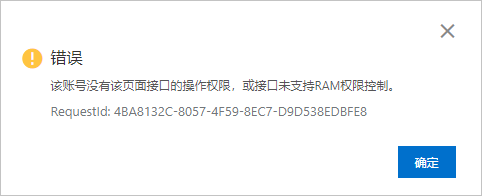 报错