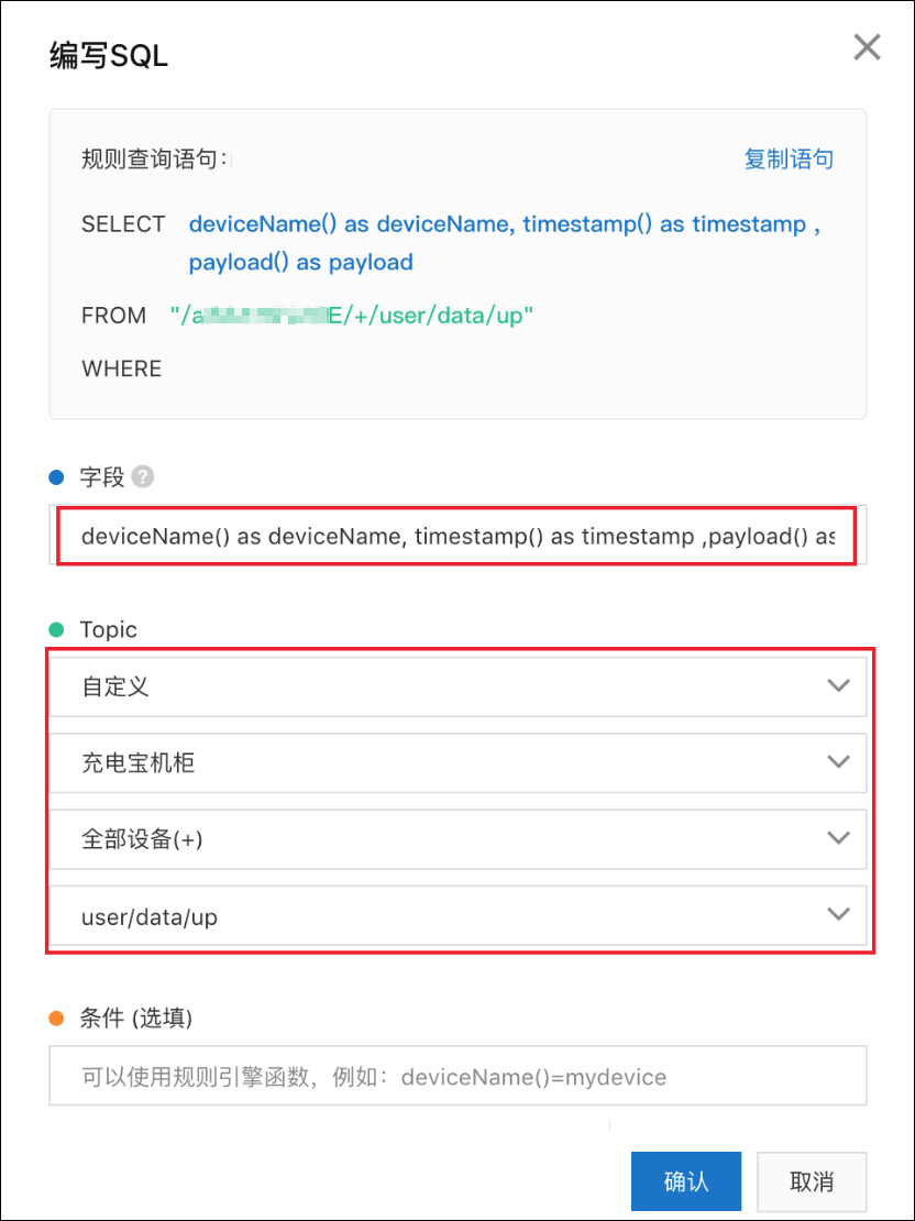 编写SQL