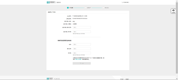 补充信息