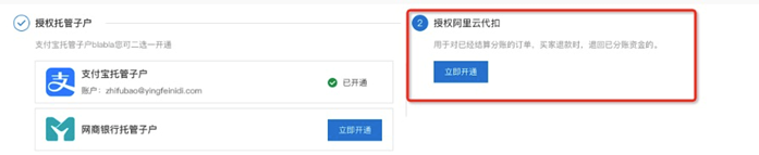 开通