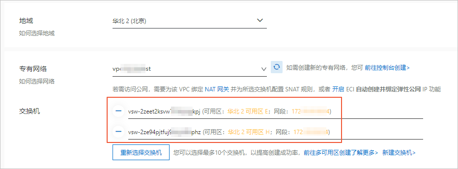 多可用区1