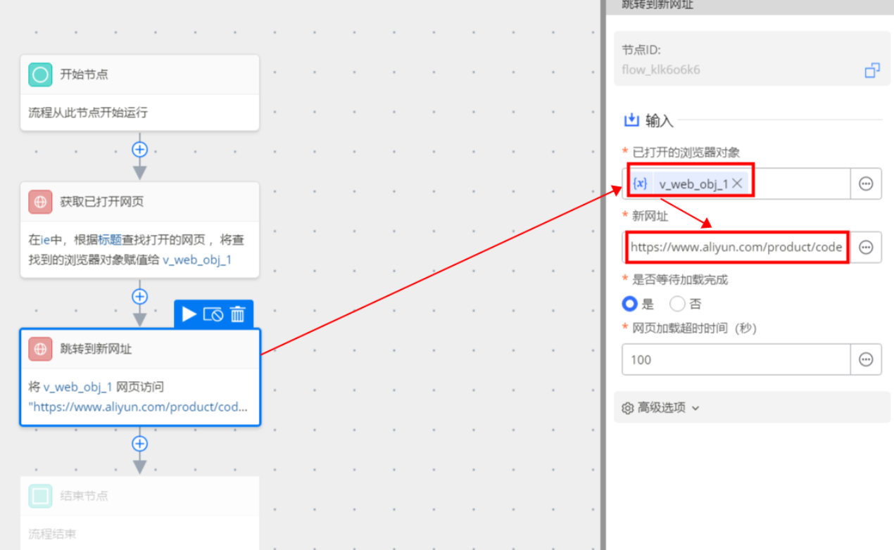 跳转到新网页_1