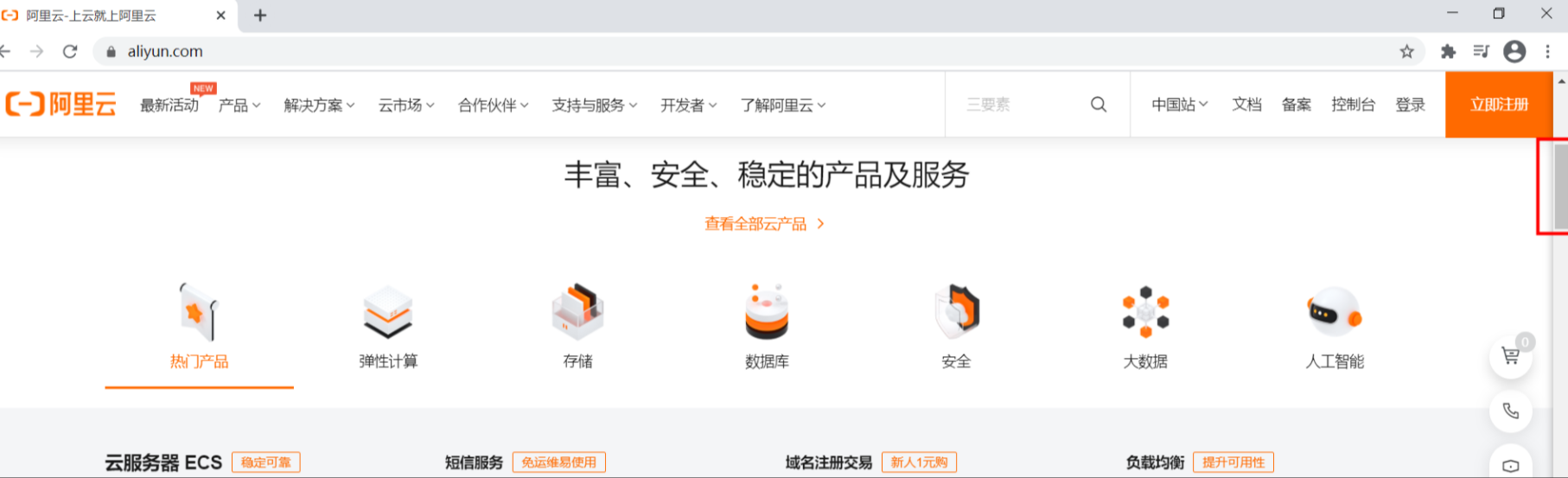 滚动页面_2