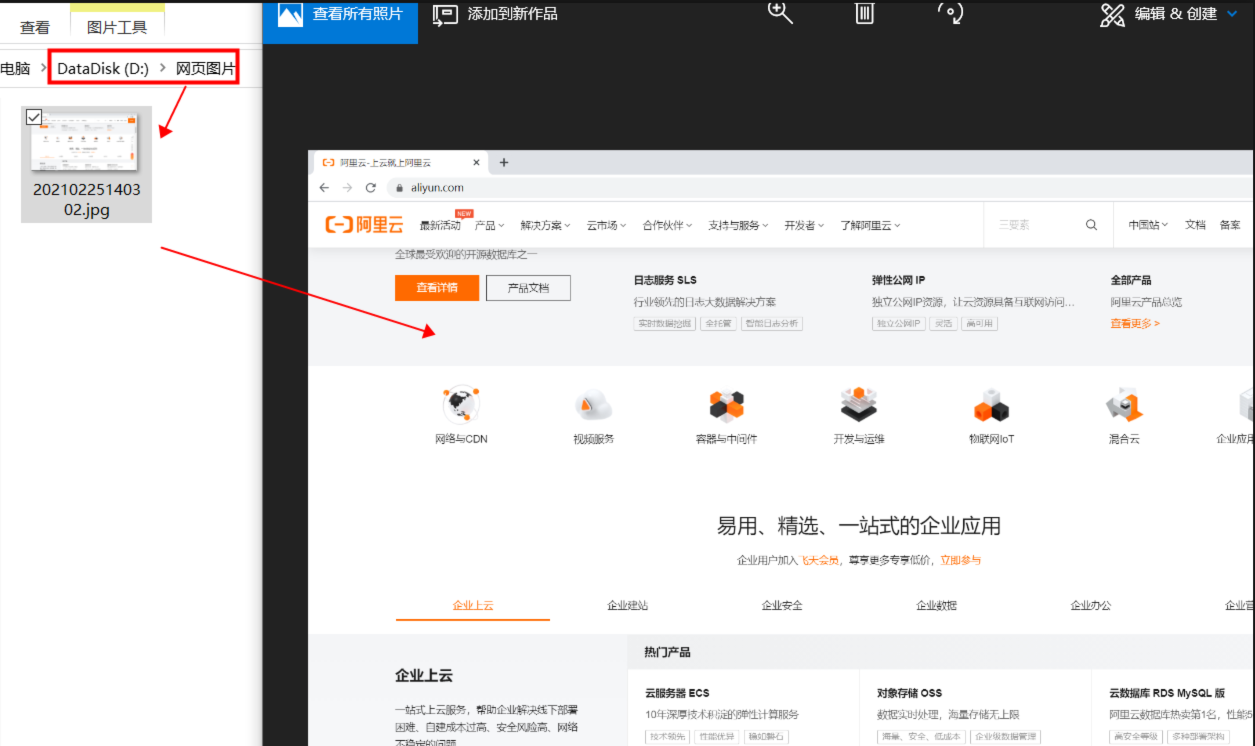 网页截图_2