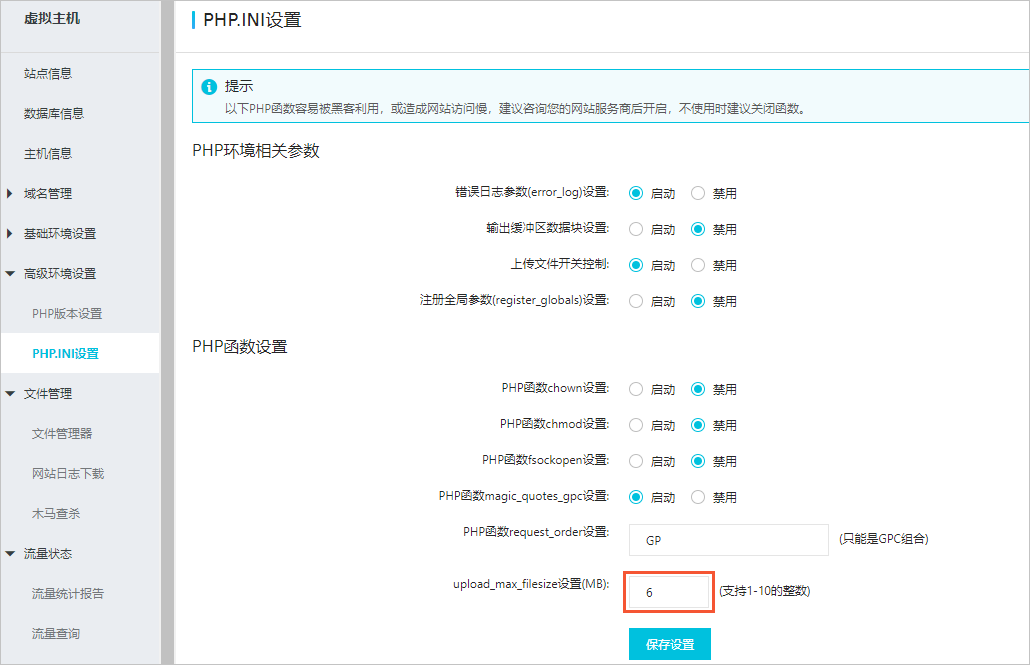 php设置假造
主机的重要
步调
（php 假造
主机）〔php伪造ip〕