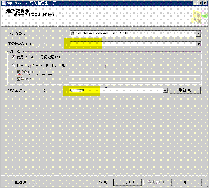 导入数据-选择数据源