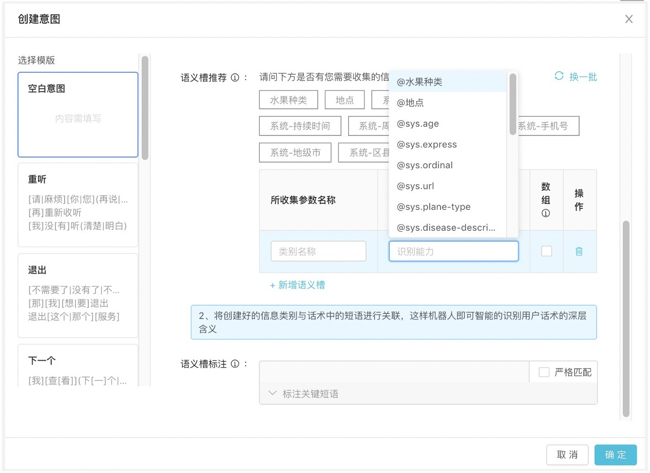 快捷创建