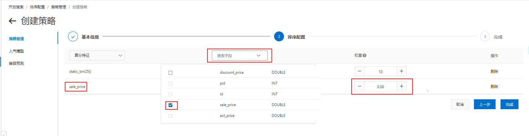 搜索得分3