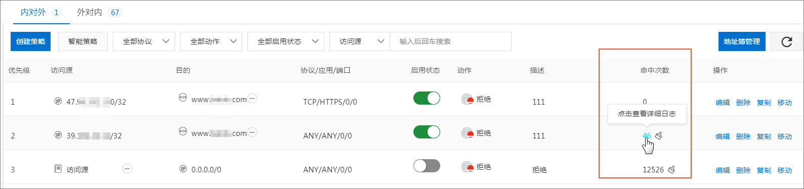 命中次数