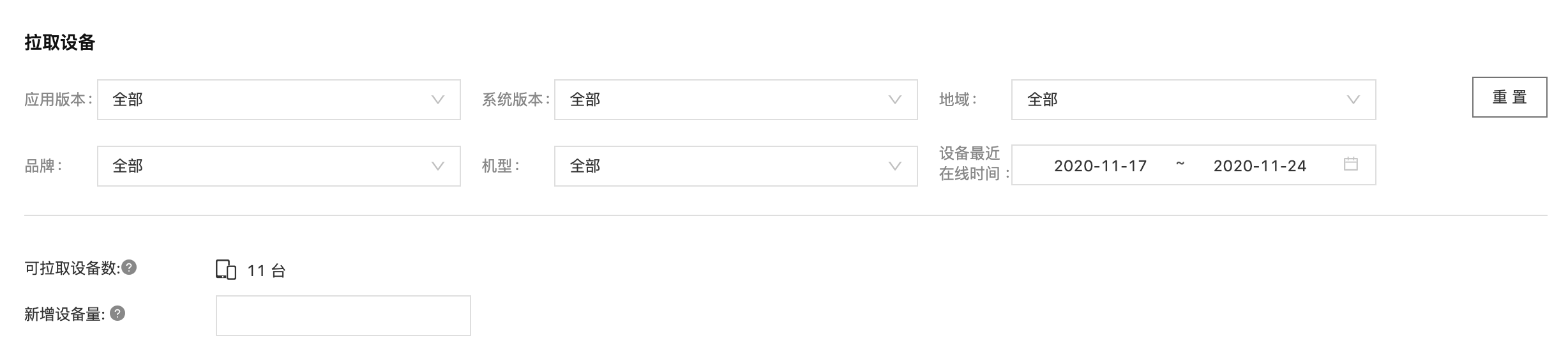 智能拉取拉取设备1110